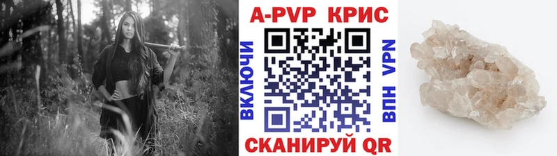 APVP кристаллы  даркнет сайт  mega как зайти  Порхов 