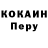 COCAIN 98% Dmitry Koba