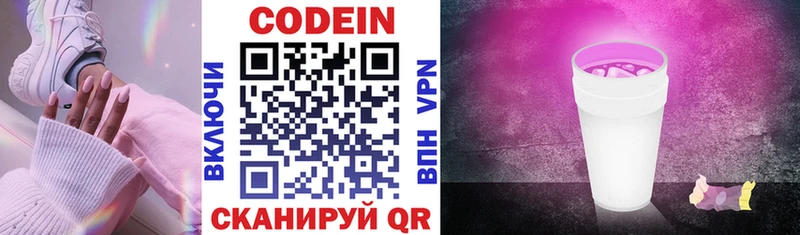 Codein Purple Drank  купить наркоту  Порхов 