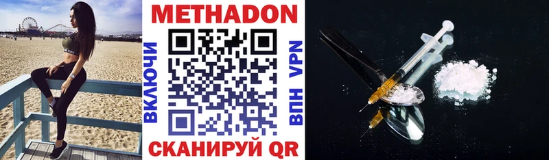 Метадон белоснежный Порхов